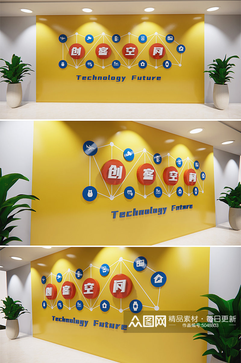创客空间文化墙科技大气色彩感文化墙素材