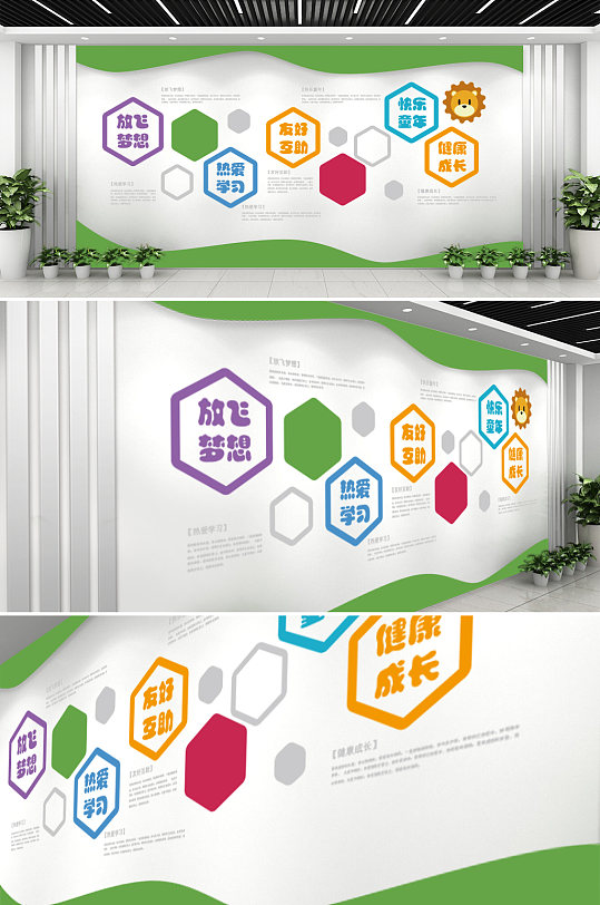 可爱原创快乐童年幼儿园几何文化墙-众图网