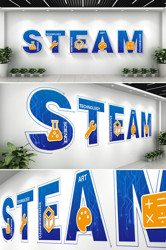 創(chuàng)客空間STEAM文化墻