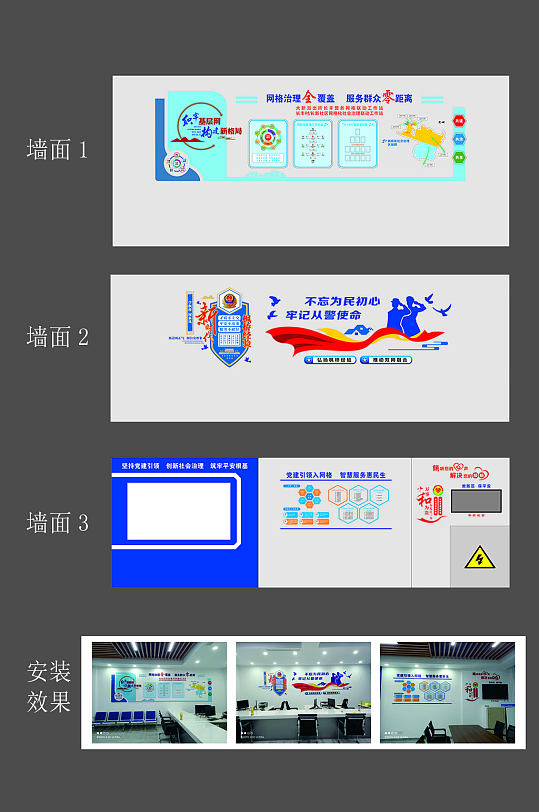 派出所警务室设计