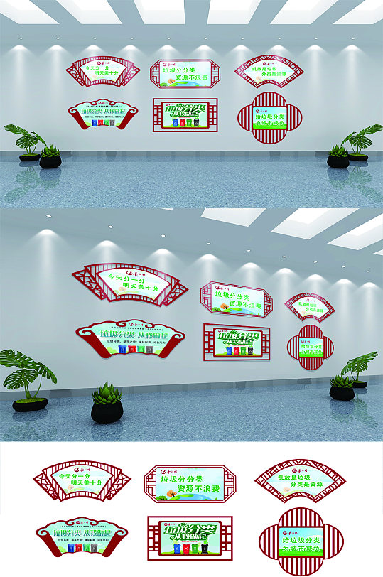 垃圾分类标语造型牌
