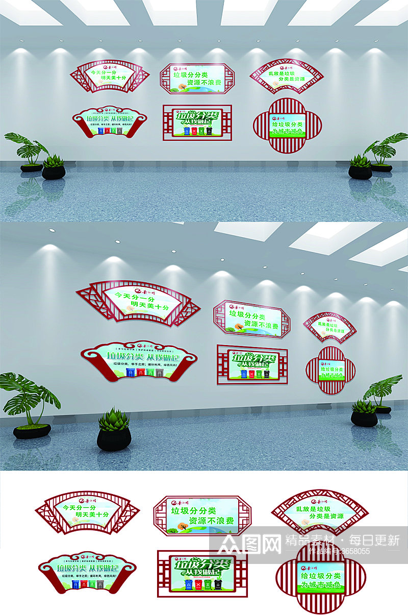 垃圾分类标语造型牌素材