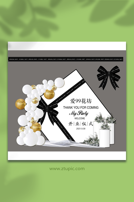 開(kāi)業(yè)黑白色禮物盒背景舞臺(tái)素材