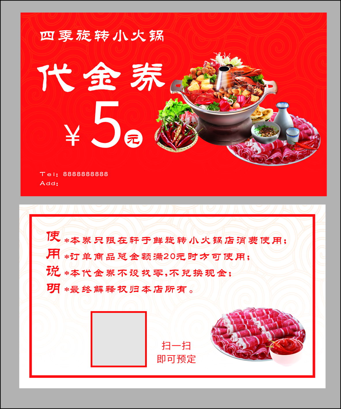 旋转小火锅代金券素材