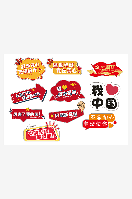 党建手拿牌异形牌设计-众图网