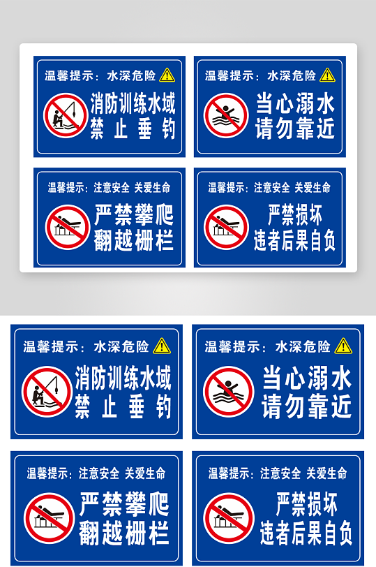 消防训练水域禁止垂钓-众图网