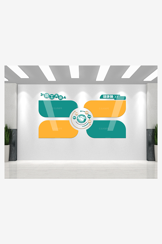 公司企业文化之员工天地文化墙-众图网