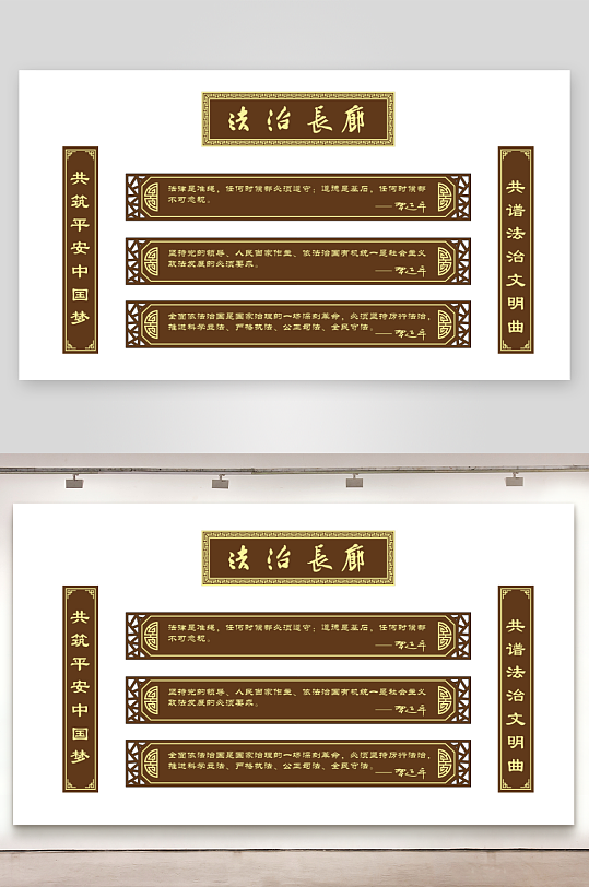 法治长廊标语文化