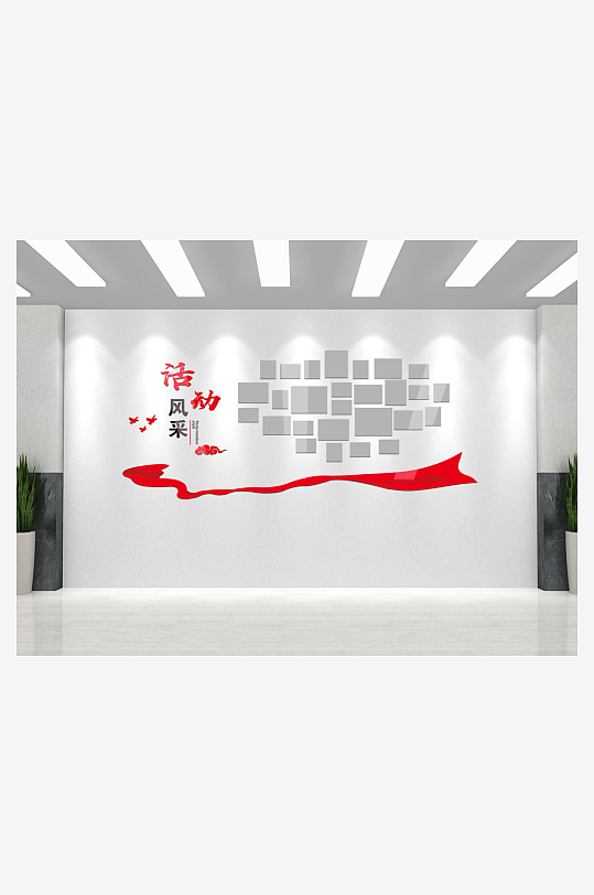 企業(yè)風(fēng)采員工文化墻