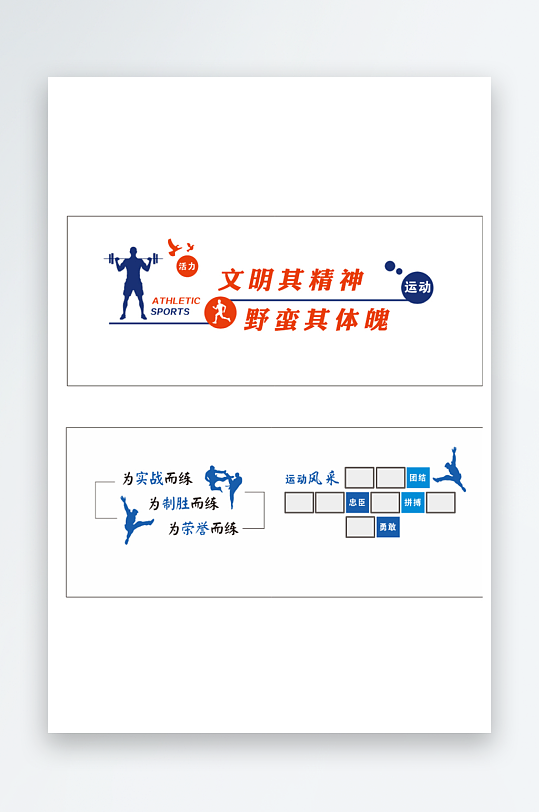 健身房墙面标语挂画-众图网