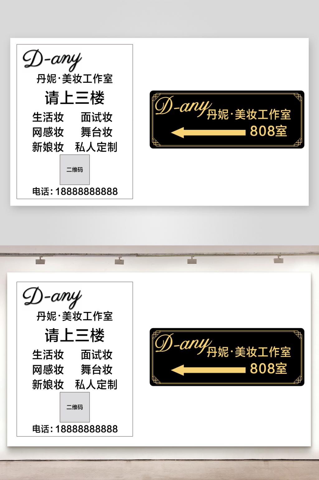 美妆工作室广告牌素材