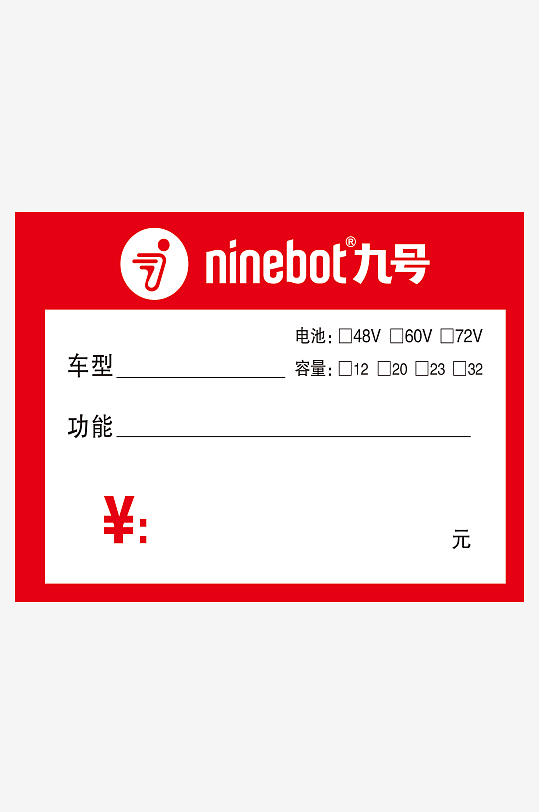 电动车价格标签牌-众图网