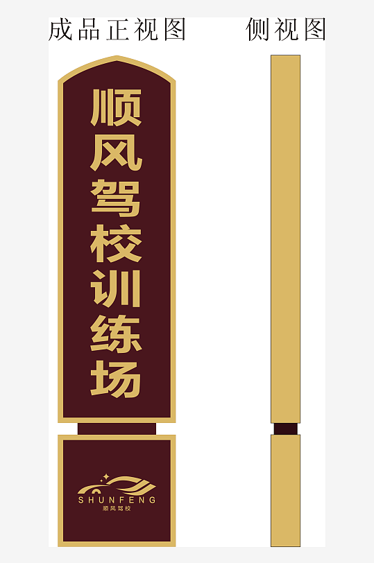 顺风驾校东训练场-众图网