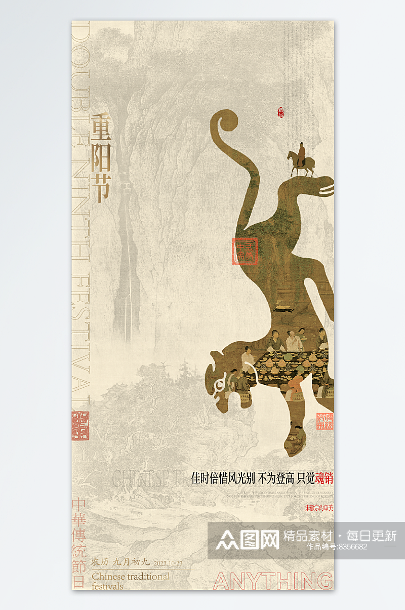 中国风中式传统茶艺海报素材