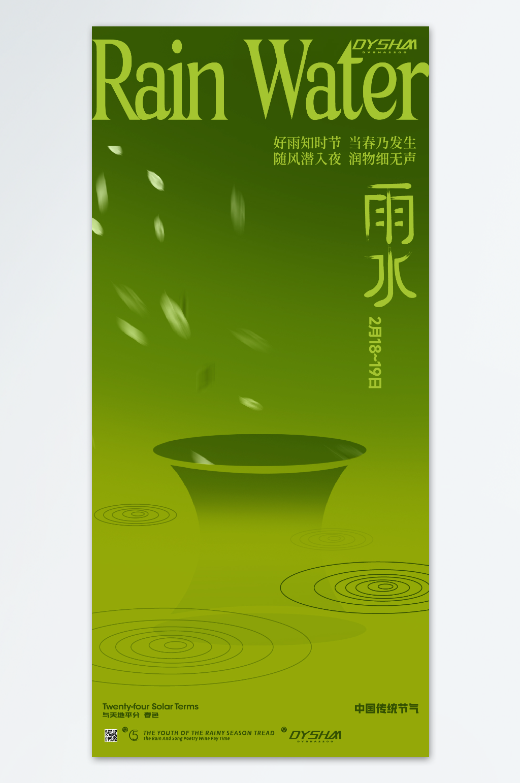 中国风中式传统茶艺海报素材素材