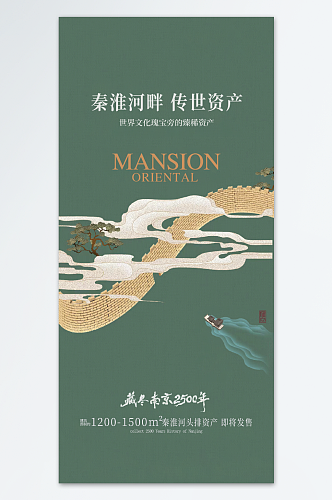 中国风中式传统茶艺海报