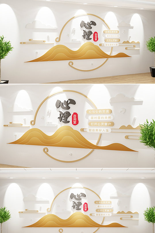 心理咨询室中式文化墙-众图网