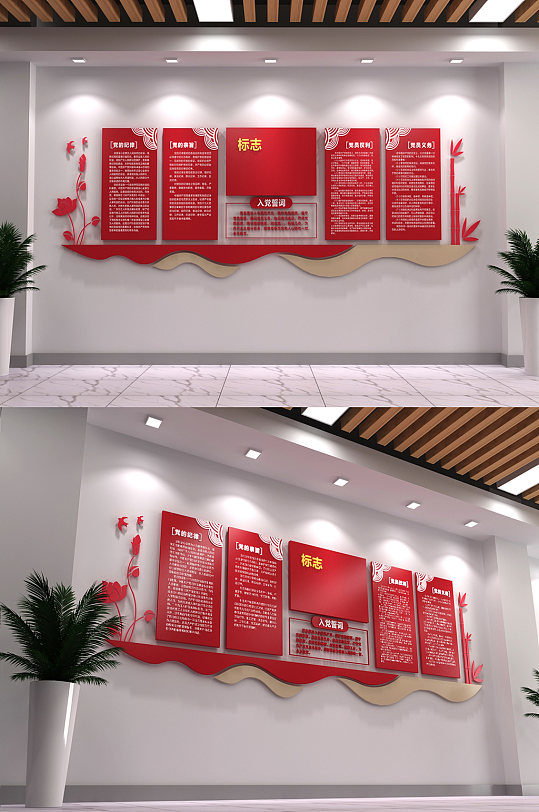 入党宣誓党建立体文化墙-众图网