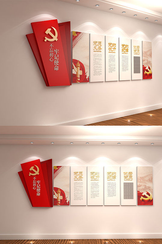 党建文化墙入党宣誓-众图网