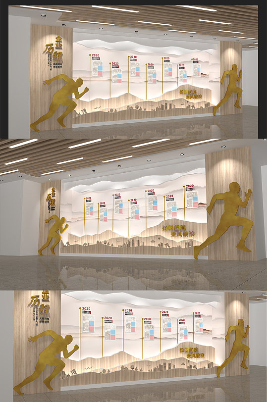 党建文化墙企业历程-众图网