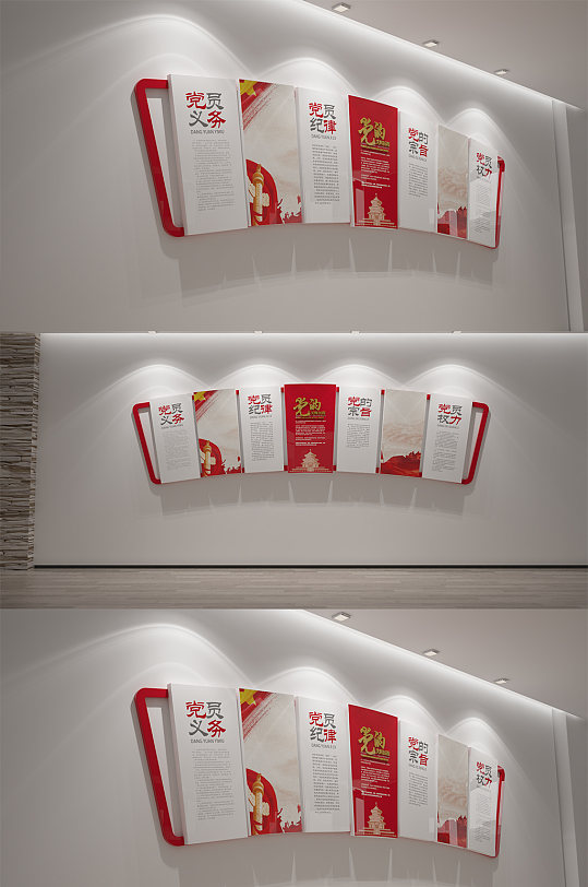 党建文化墙入党宣誓-众图网