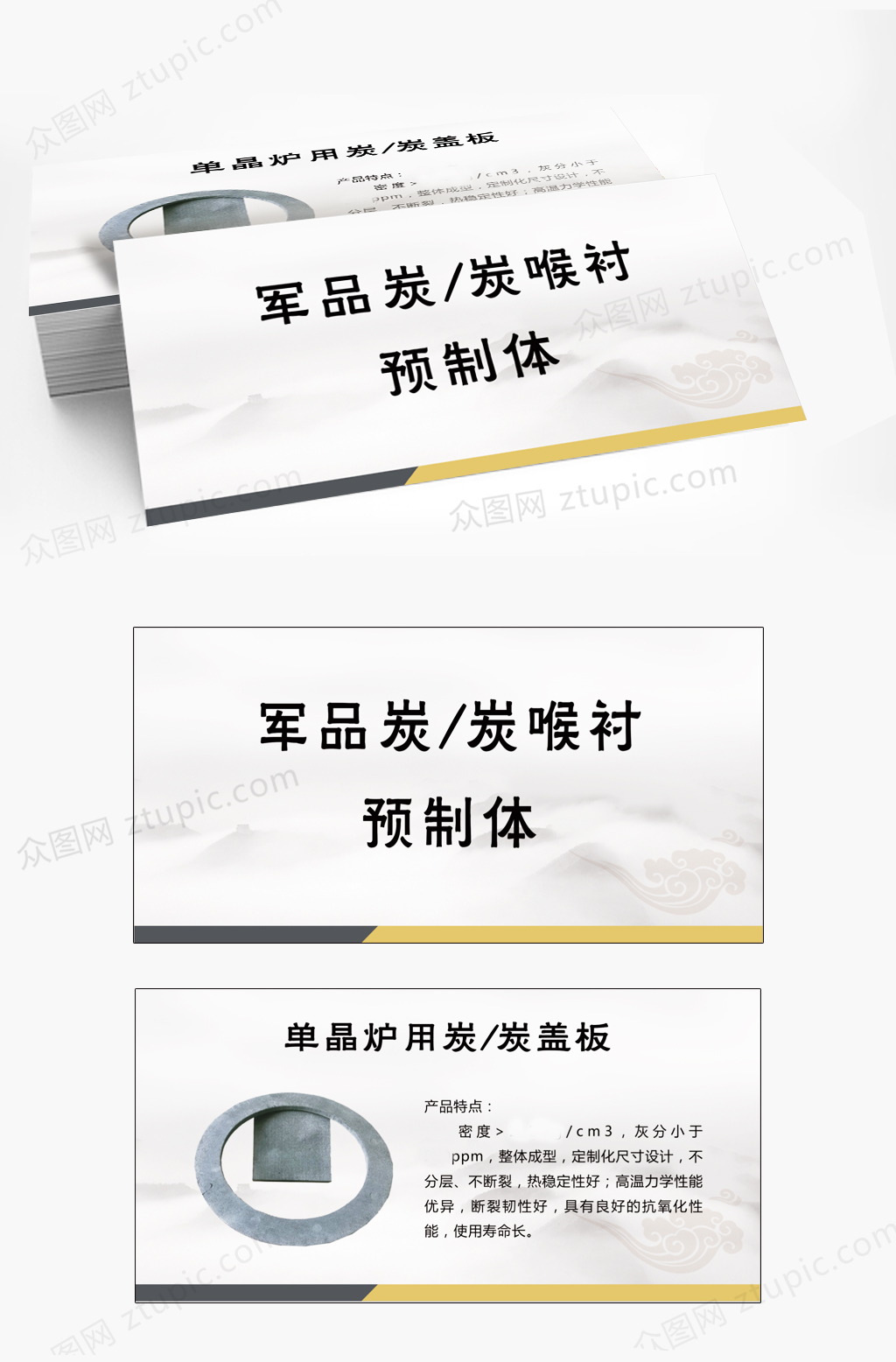 高端大氣產(chǎn)品介紹標(biāo)簽素材