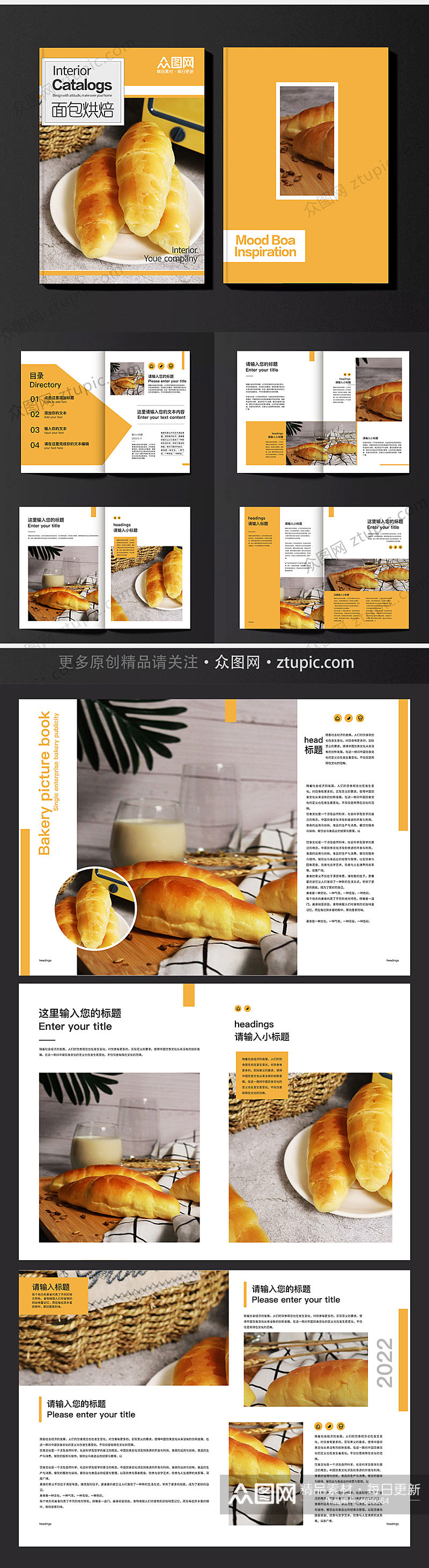 面包烘焙店美食画册素材