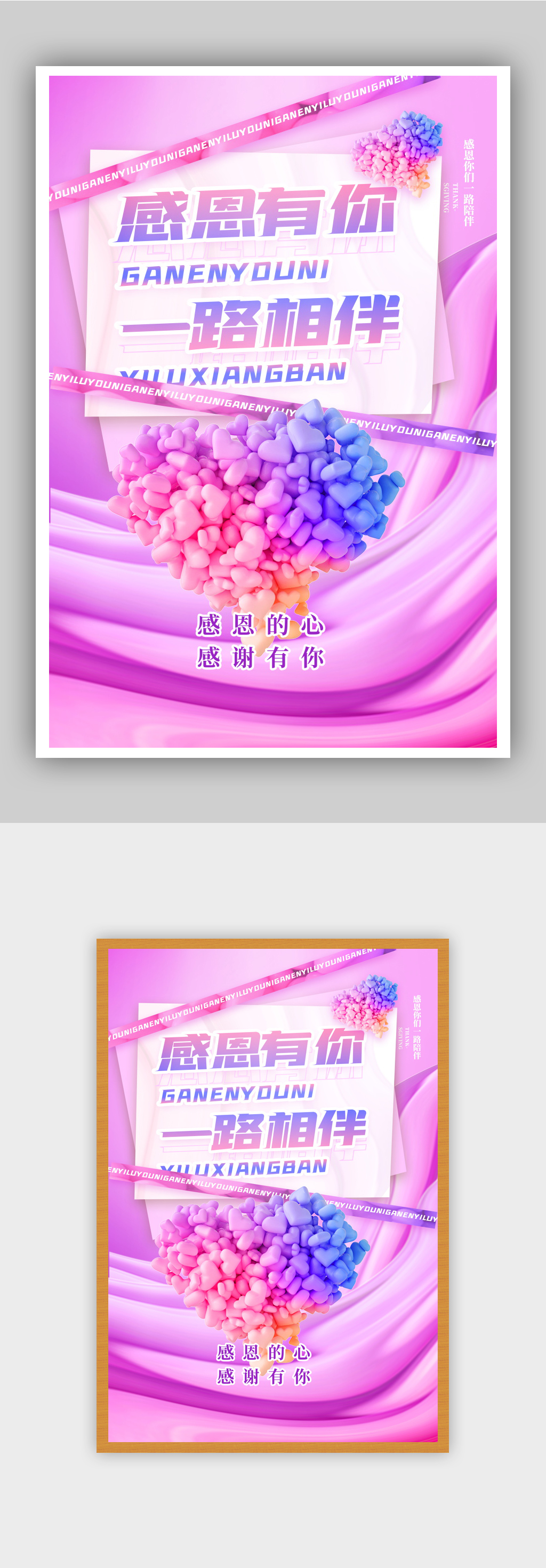 时尚紫色3d微粒体唯美酸性风感恩节海报素材