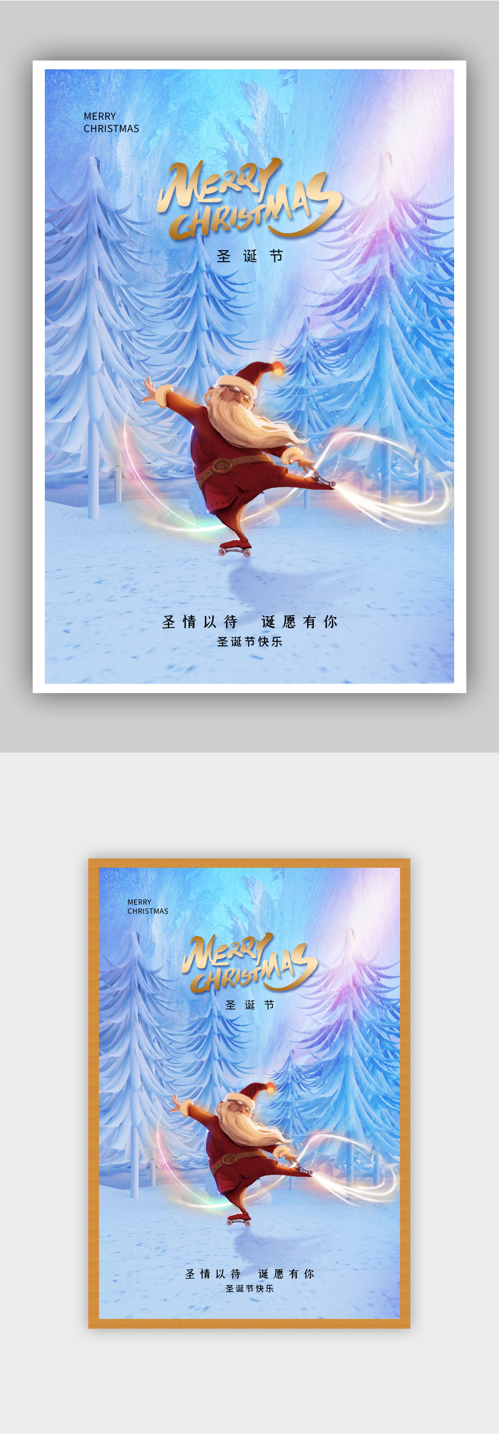 时尚大气圣诞节海报素材