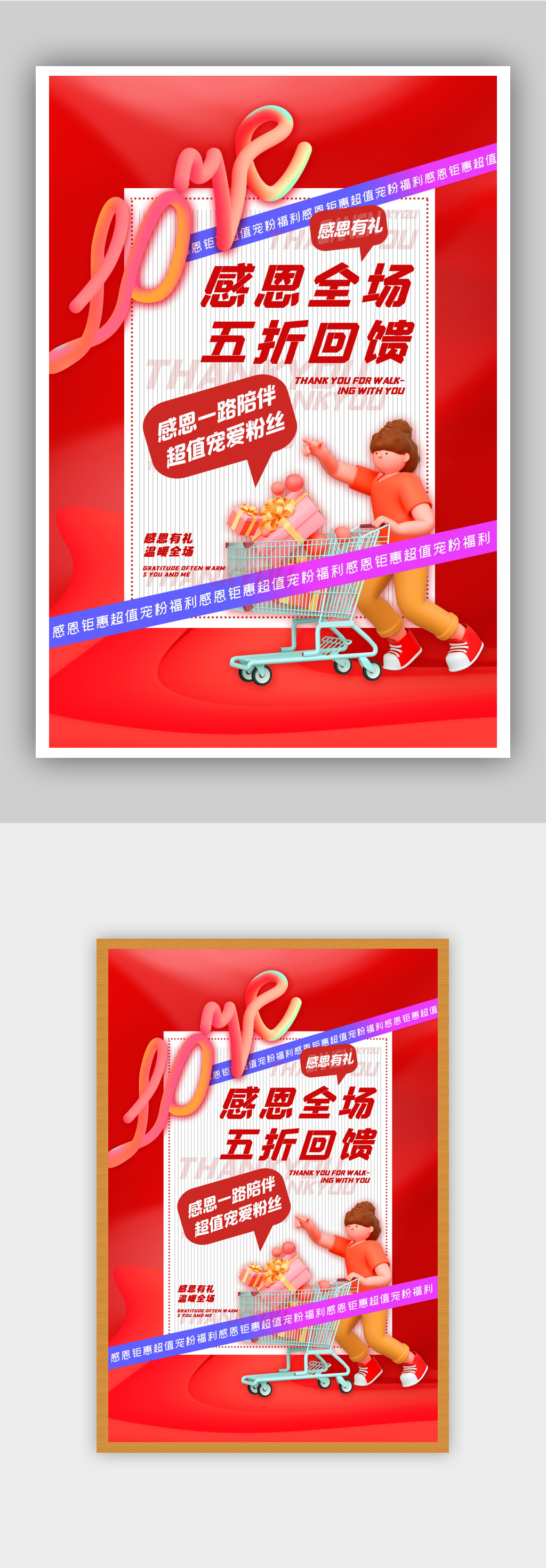 红色3d微粒体感恩节促销海报素材