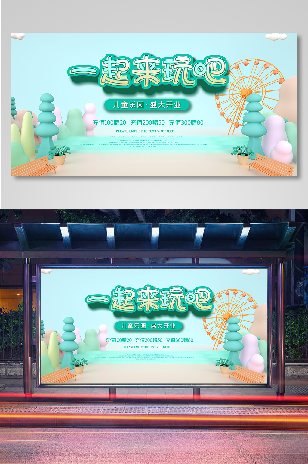 儿童乐园开业展板素材_儿童乐园开业展板模板_儿童乐园开业展板设计图片免费下载-众图网