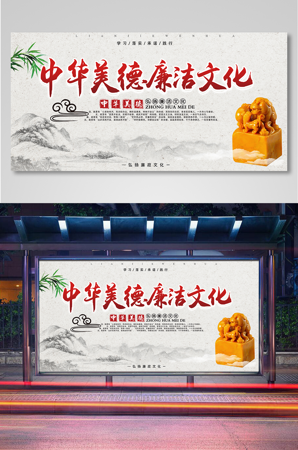 弘扬廉洁文化宣传栏素材