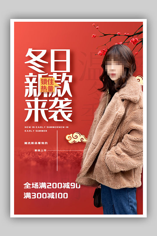 简约红色冬日新款来袭冬季新品服装促销海报