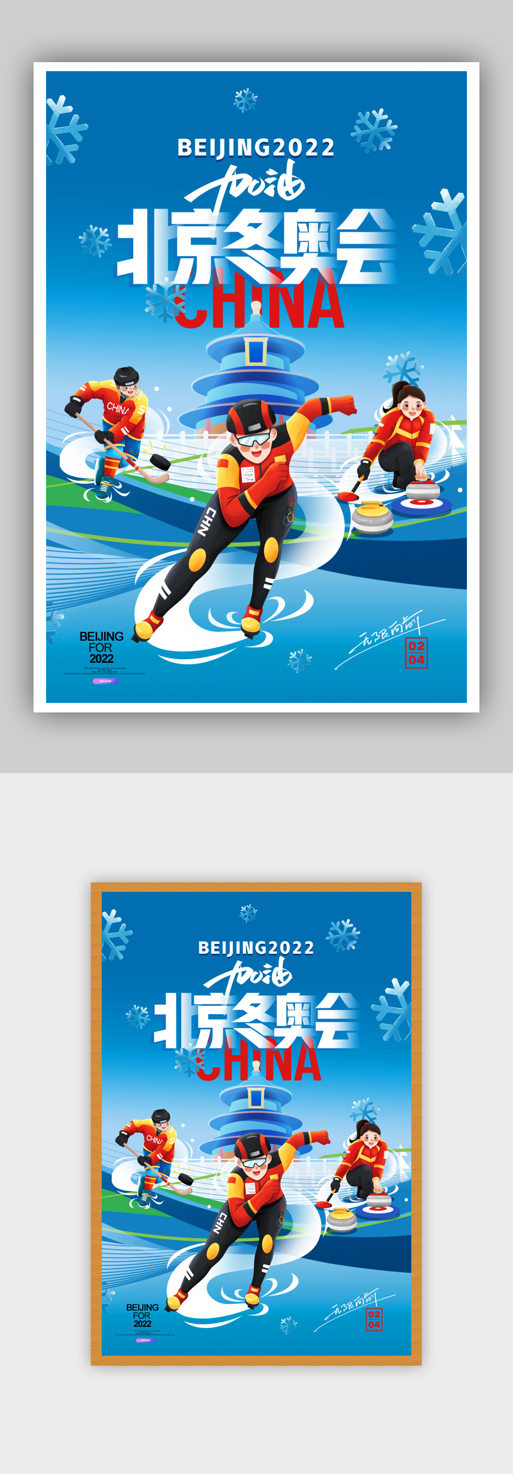 2022冬奥会资料素材图片