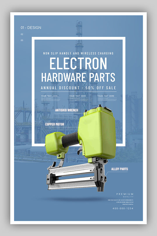 简约工业风格五金机械电动工具电商海报