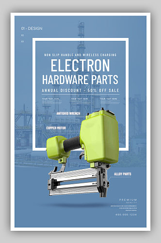 简约工业风格五金机械电动工具电商海报