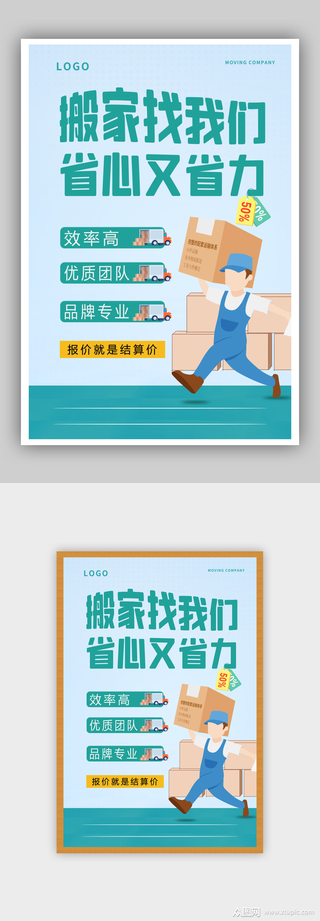 搬家行业口碑好的公司_好的搬家公司_搬家的公司