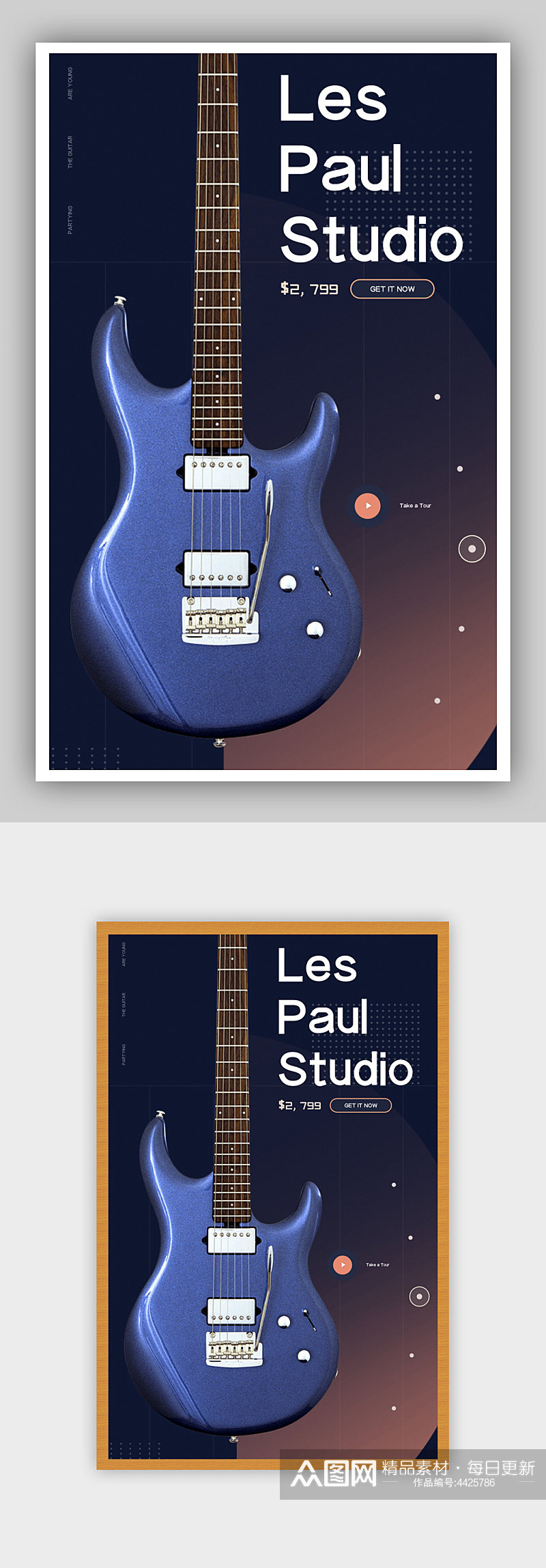 蓝色科技吉他也乐器海报素材