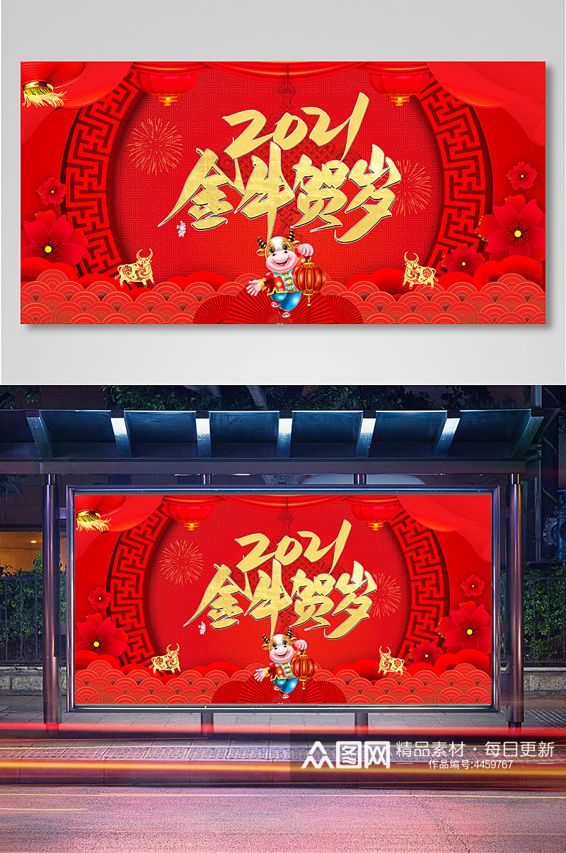 红色喜庆春节展板素材