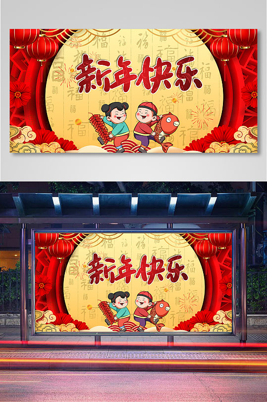 中国传统节日喜庆春节展板