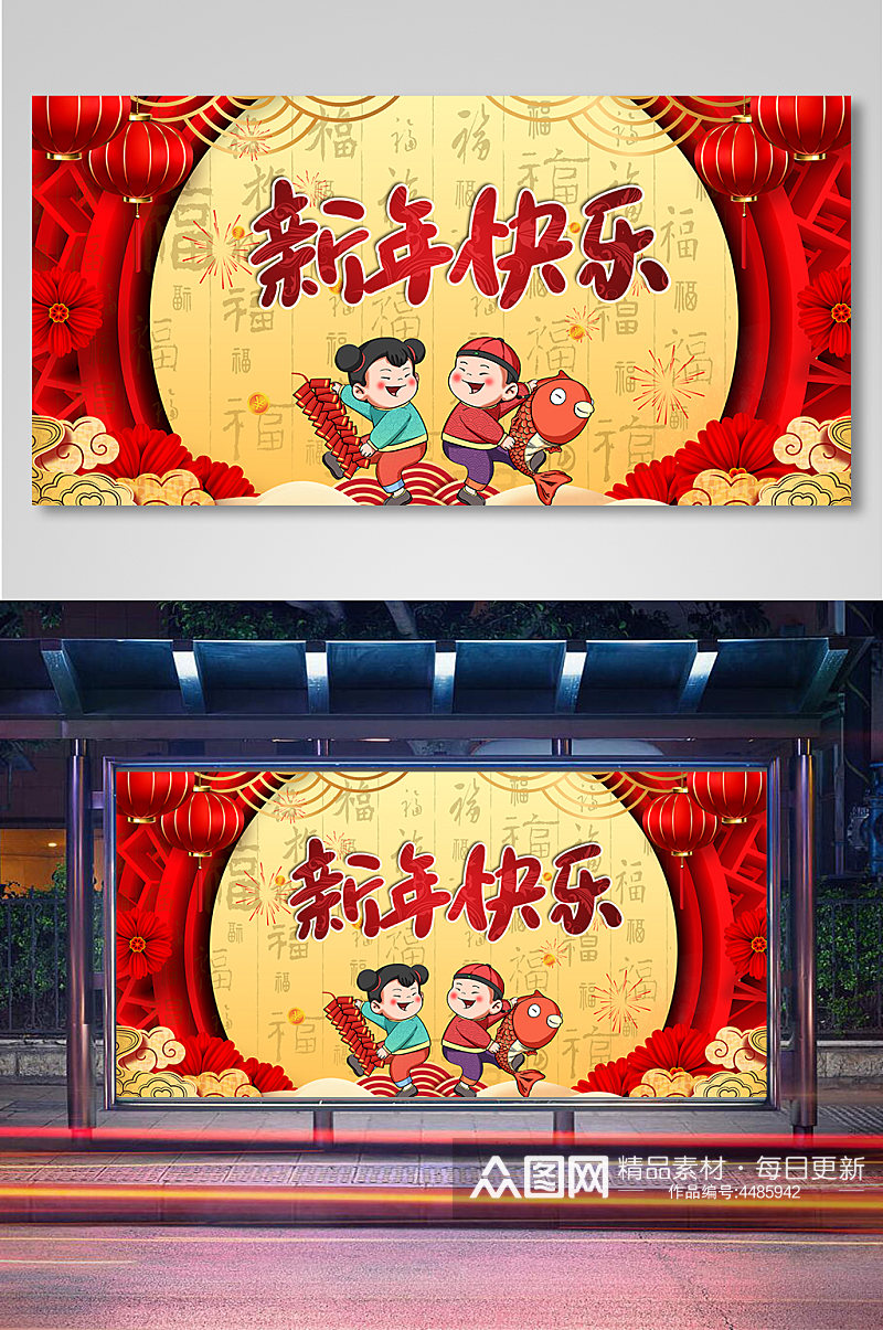 中国传统节日喜庆春节展板素材