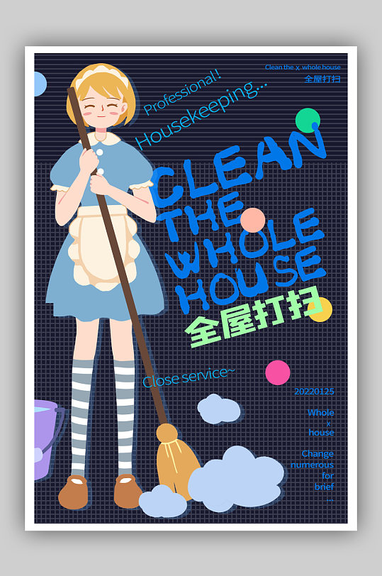 简约扁平化家政保洁服务海报-众图网