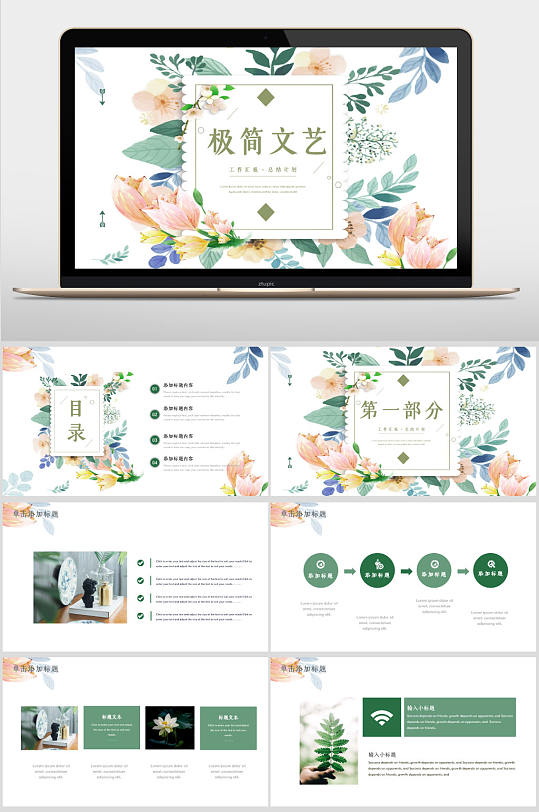 ppt插图素材_ppt插图模板_ppt插图设计图片免费下载-众图网