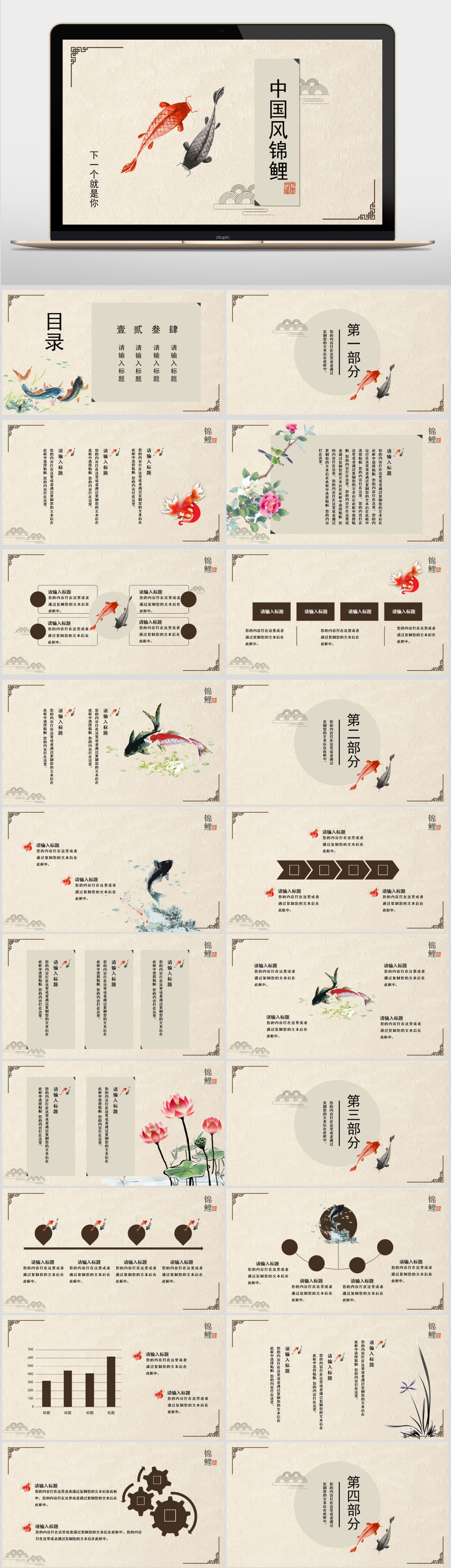 素雅简约中国风PPT素材