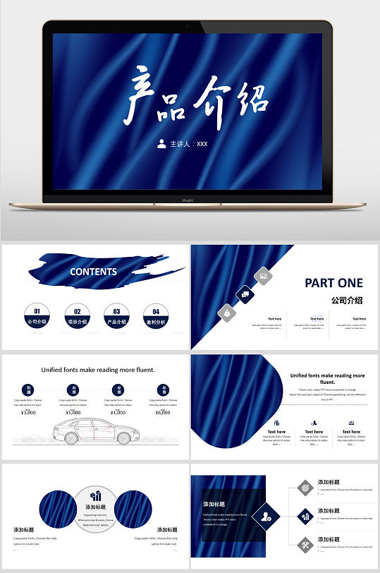 介绍丝绸ppt-介绍丝绸ppt素材-介绍丝绸ppt模板下载-众图网