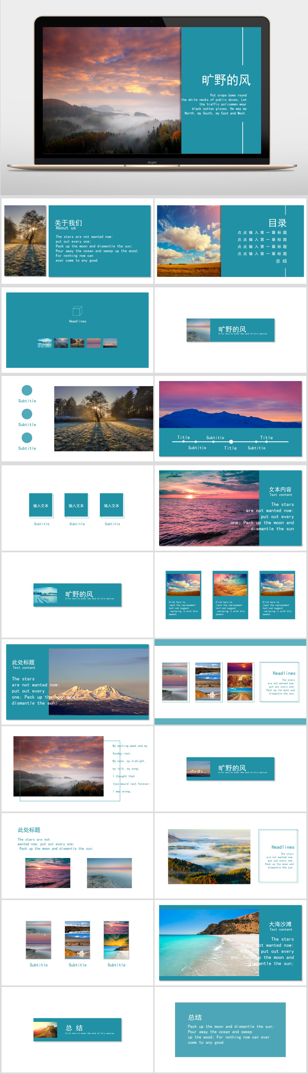 简约时尚杂志精致旅游业旅行日记PPT模版素材