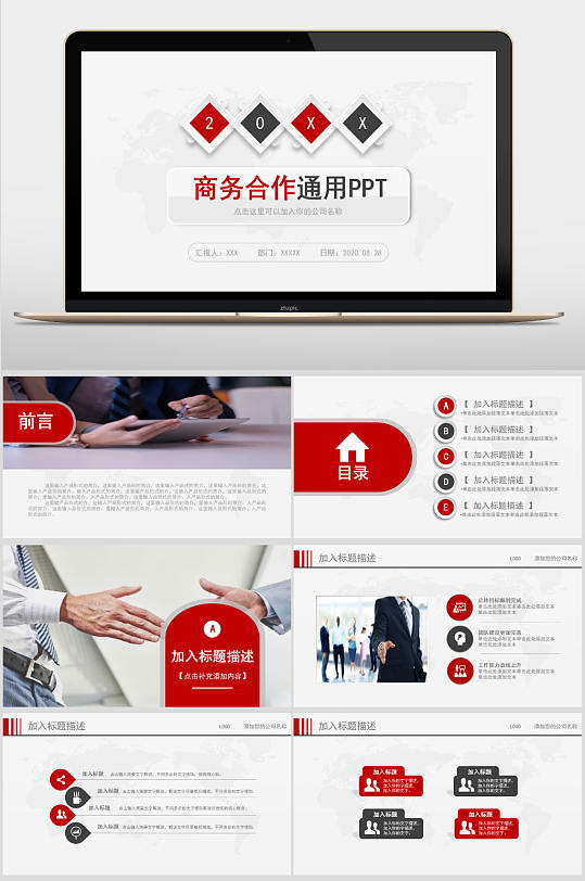 合作共赢PPT素材_合作共赢PPT模板_合作共赢PPT设计图片免费下载-众图网