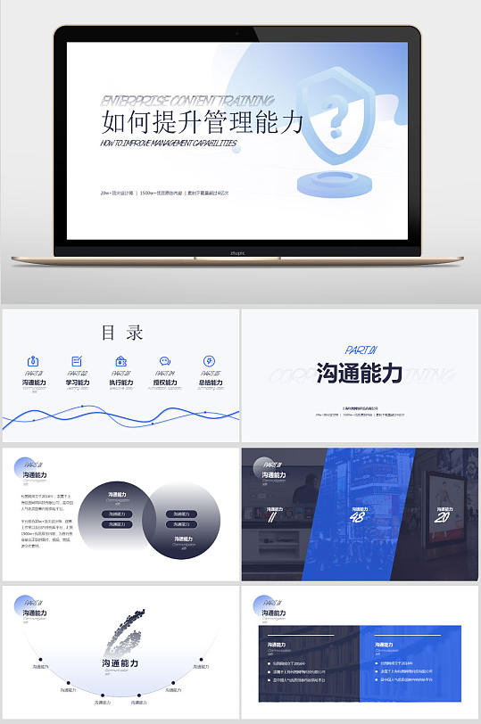 管理能力图片-管理能力素材下载-众图网