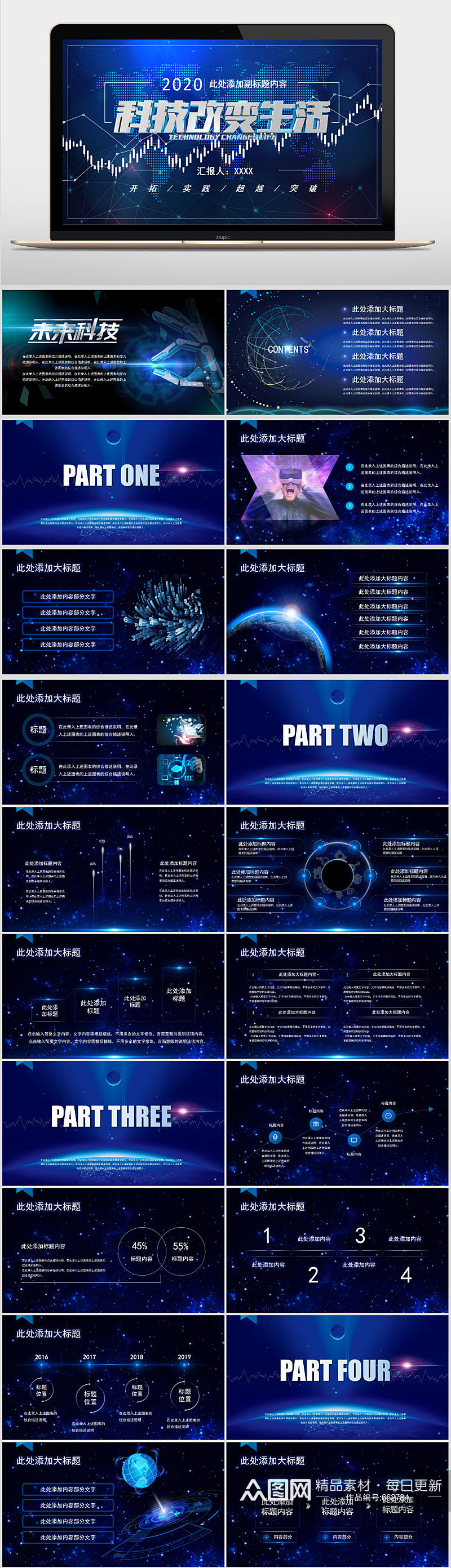 电子机械科技风汇报展示项目成果PPT模板素材