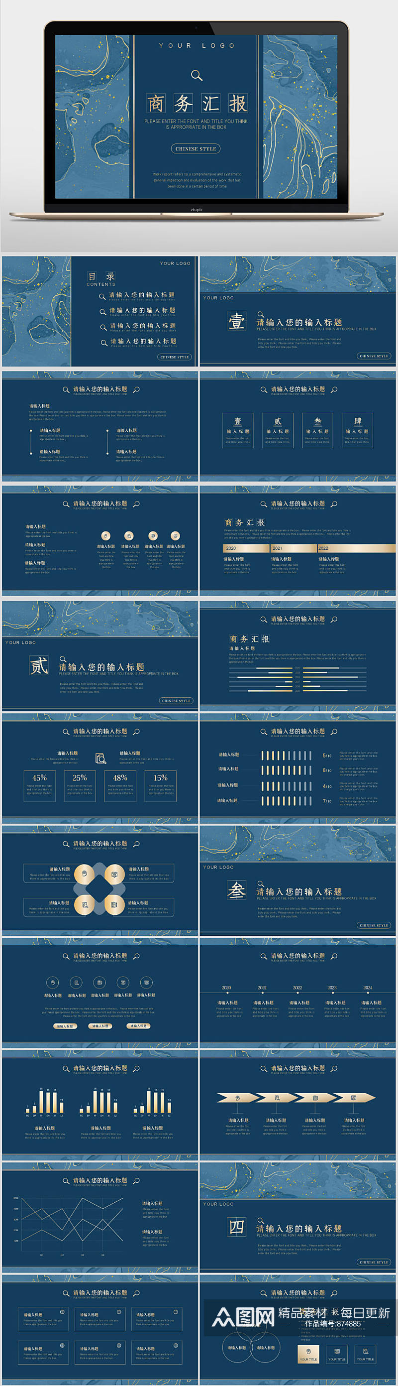 蓝色创意鎏金风形状新潮商务汇报PPT模板素材